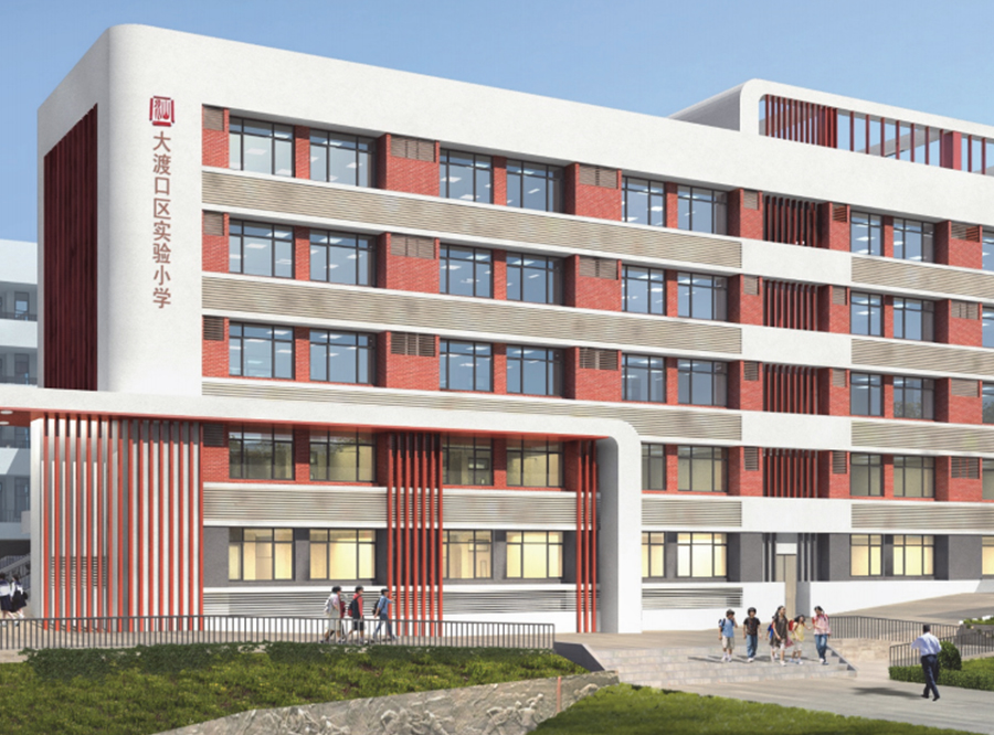 大渡口區(qū)實(shí)驗(yàn)小學(xué)擴(kuò)建工程